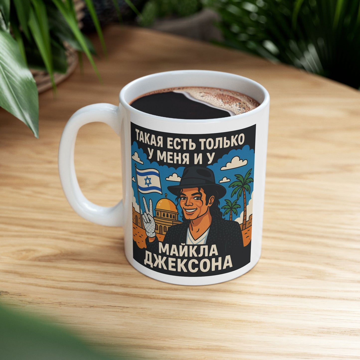 Вдохновляющая керамическая кружка – Идеальный подарок для друзей и семьи