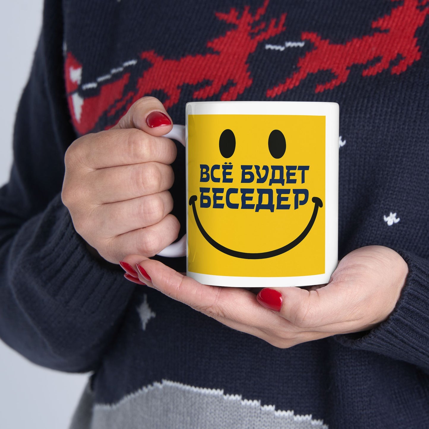 Керамическая кружка "Улыбка" – настроение в каждой капле