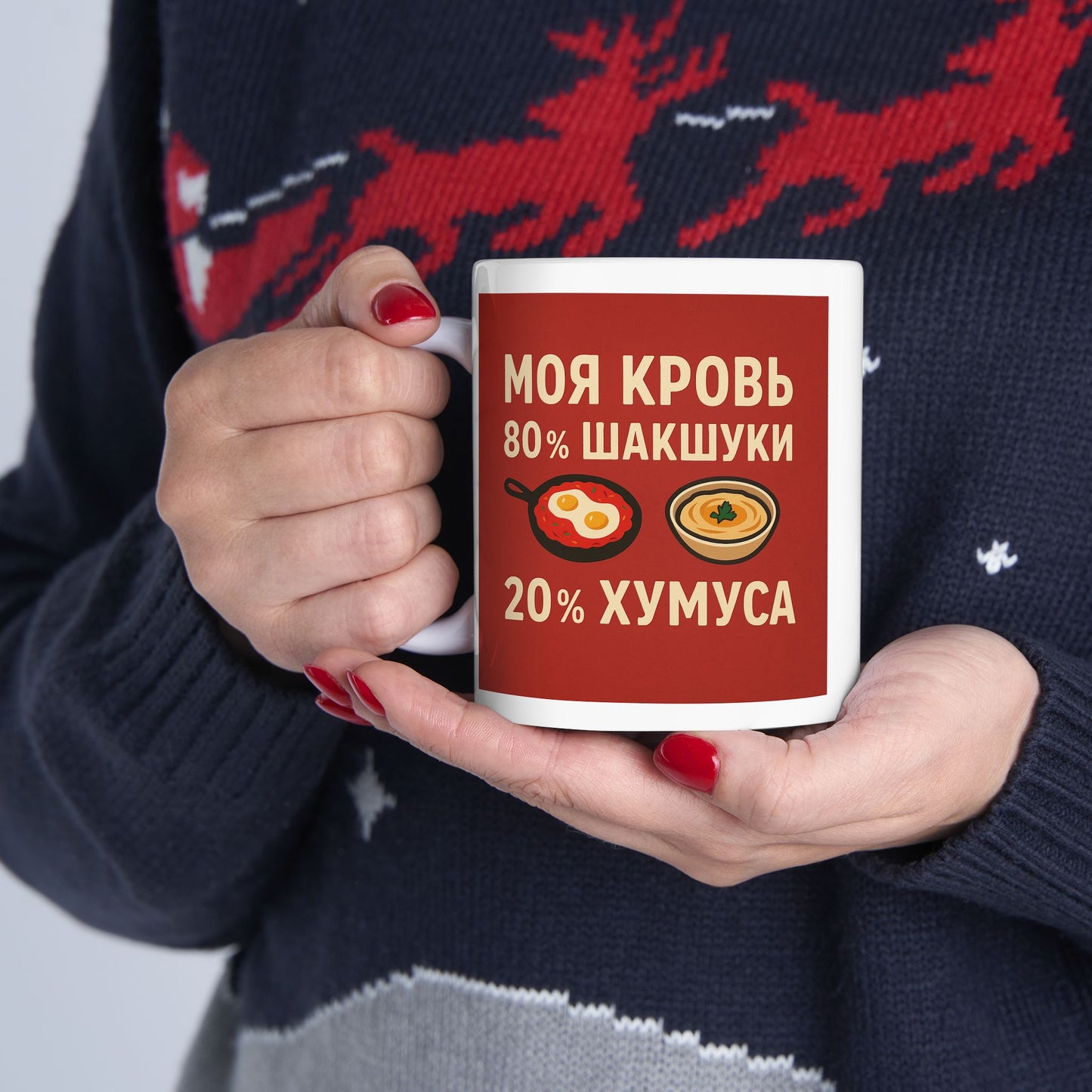 Забавная керамическая кружка — идеальный подарок для гурмана с чувством юмора!