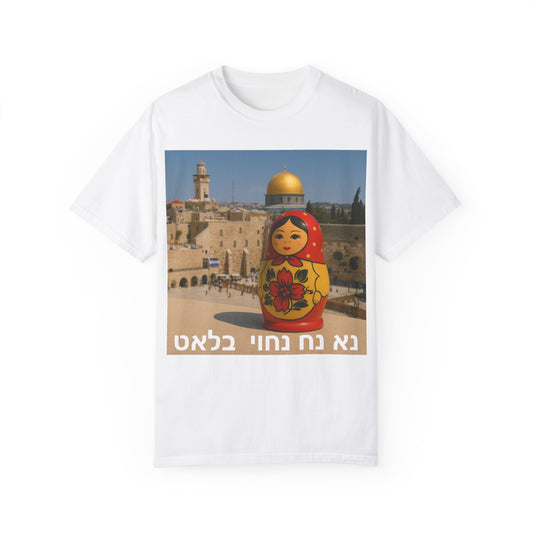 Matryoshka in Israel — уникальная унисекс футболка с эффектом гармент-дай (винтажной стирки)