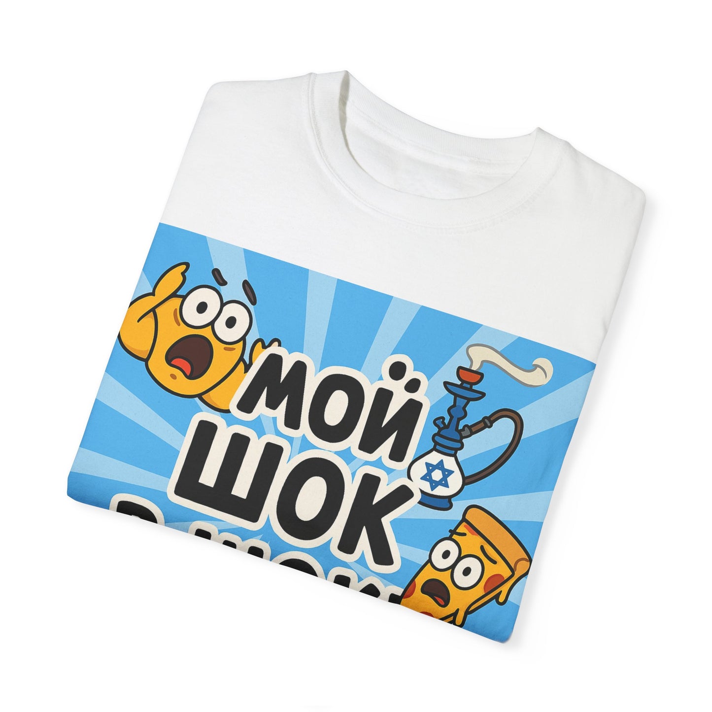Саркастичная футболка с принтом – "Мой шок в шоке!" – Для тех, кого давно ничего не удивляет, но всё ещё шокирован