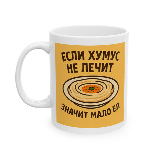 Смешная мотивационная кружка – для кофе, улыбок и лёгкой иронии